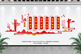 社会主义核心价值观