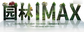 园林背景