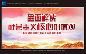 解读社会主义