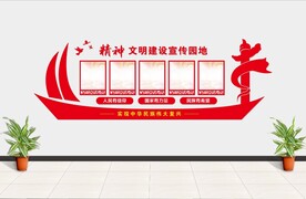 党建形象墙
