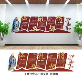传统文化墙