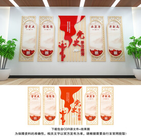 党史学习教育