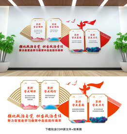 党史学习教育
