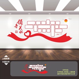 党建照片墙