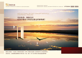湖景地产