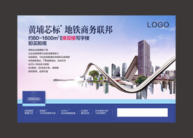 商业地产单张