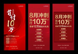 周末促销海报