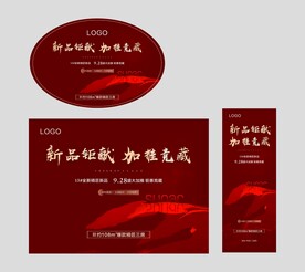 房地产开盘