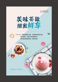 甜品活动画架