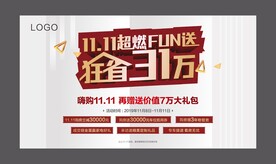 车位抵用券