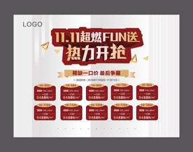 房源表