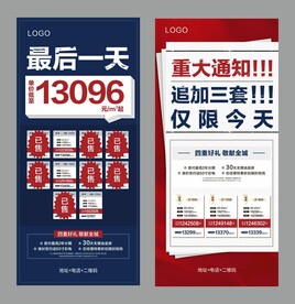 特价房源