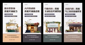 商铺系列