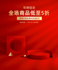 红色C4D场景图