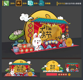 中秋拍照框