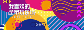 网红拍照打卡围挡