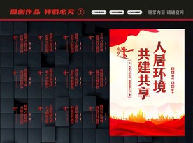 人居环境