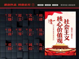 价值观