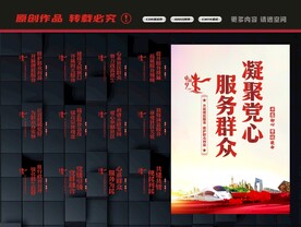 社区党群服务中心