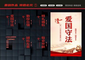 公民基本道德规范