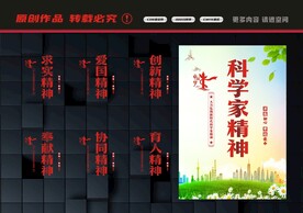 大力弘扬科学家精神