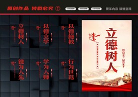 教师办公室标语