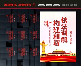 调解室标语
