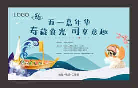 寿司DIY活动桁架