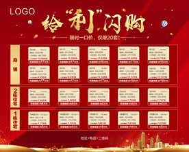 特价微信