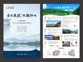 新中式单张