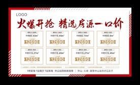 一口价房源