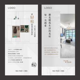 高端地产微信