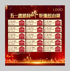 房源桁架