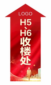 收楼地贴