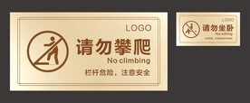样板房温馨提示贴