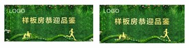 绿植墙导示