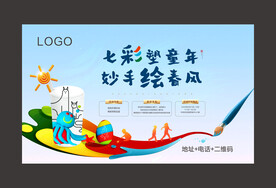 彩塑活动桁架
