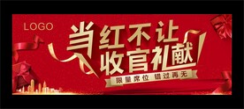 活动展板
