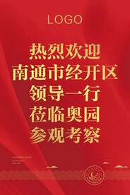 欢迎莅临