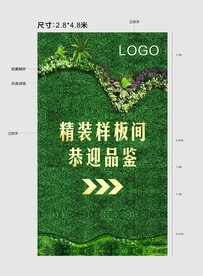 绿植墙金属字