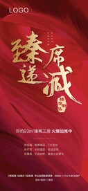 热销单图