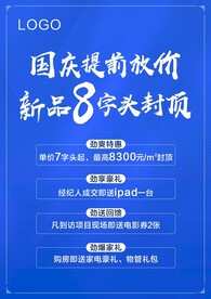 蓝色海报