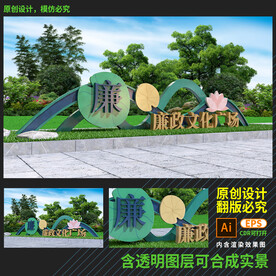 廉政广场雕塑