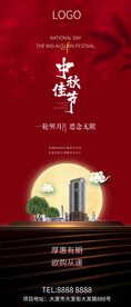 中秋节
