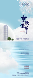 中秋节