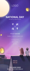 中秋节