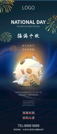 中秋节
