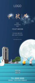 中秋节