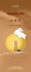 中秋节