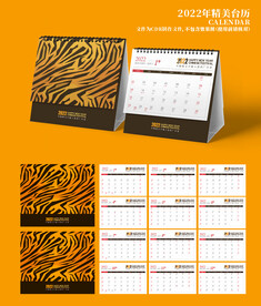 2022台历